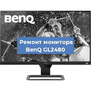 Замена матрицы на мониторе BenQ GL2480 в Новосибирске